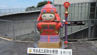 【熊本県立装飾古墳館】定期体験教室「銅鏡づくり」申込期間延長！