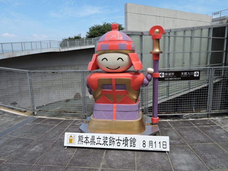 熊本県立装飾古墳館