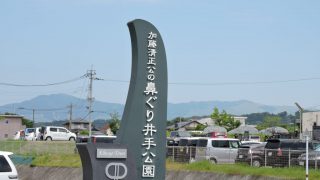 菊陽町の「鼻ぐり井手公園」で令和7年11月16日にイベント開催！ステージ、ガイド、販売が盛りだくさん
