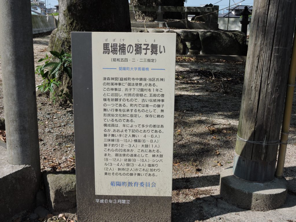 一丁畑天神社(菊陽町)