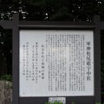 菊池神社：松尾敬宇