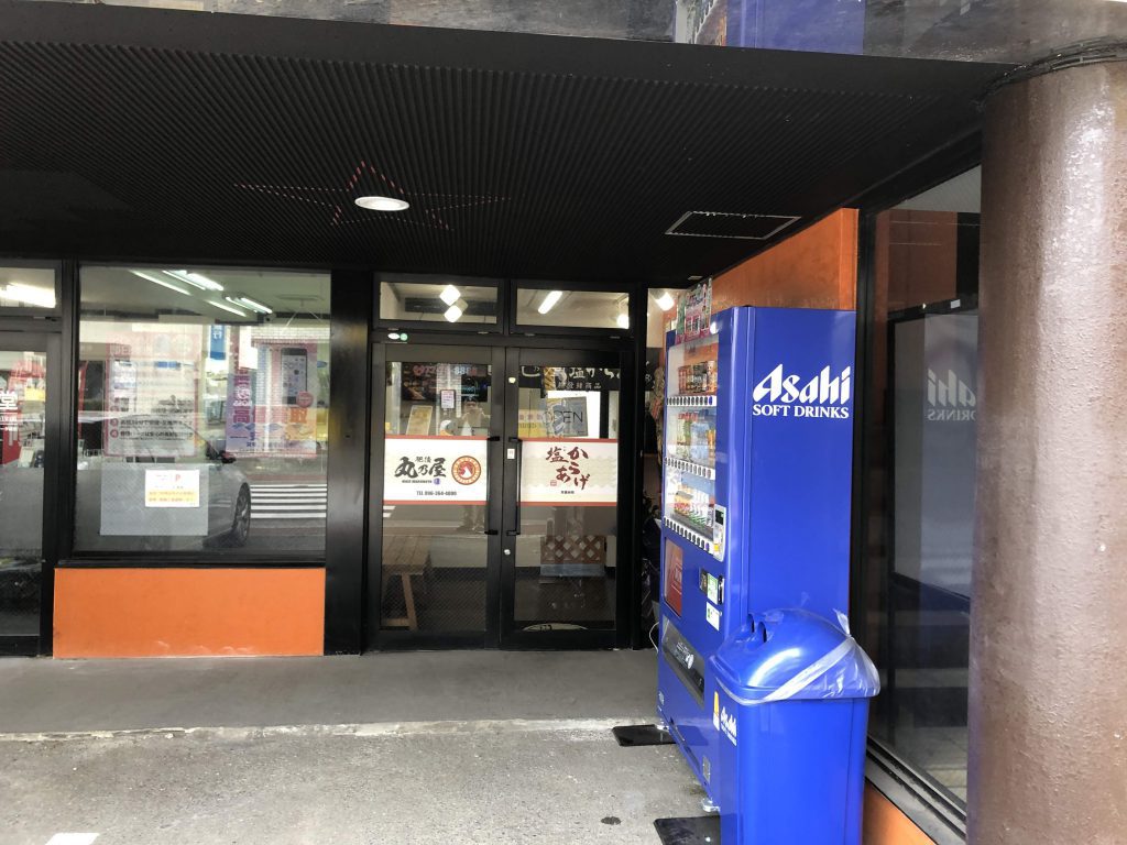 肥後丸乃屋渡鹿店