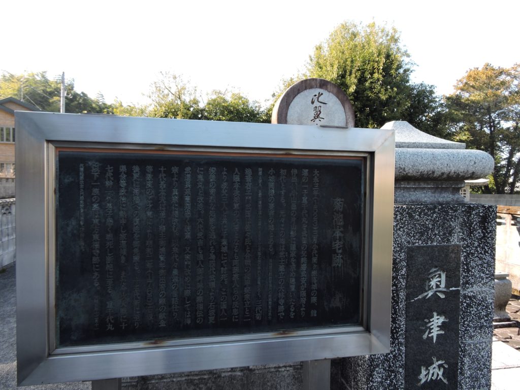 平山 菊池 本宅跡・大琳寺跡（熊本市東区）