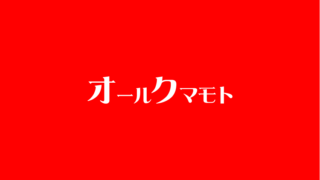 サクソフォン四重奏コンサート:令和7年2月1日 荒尾市