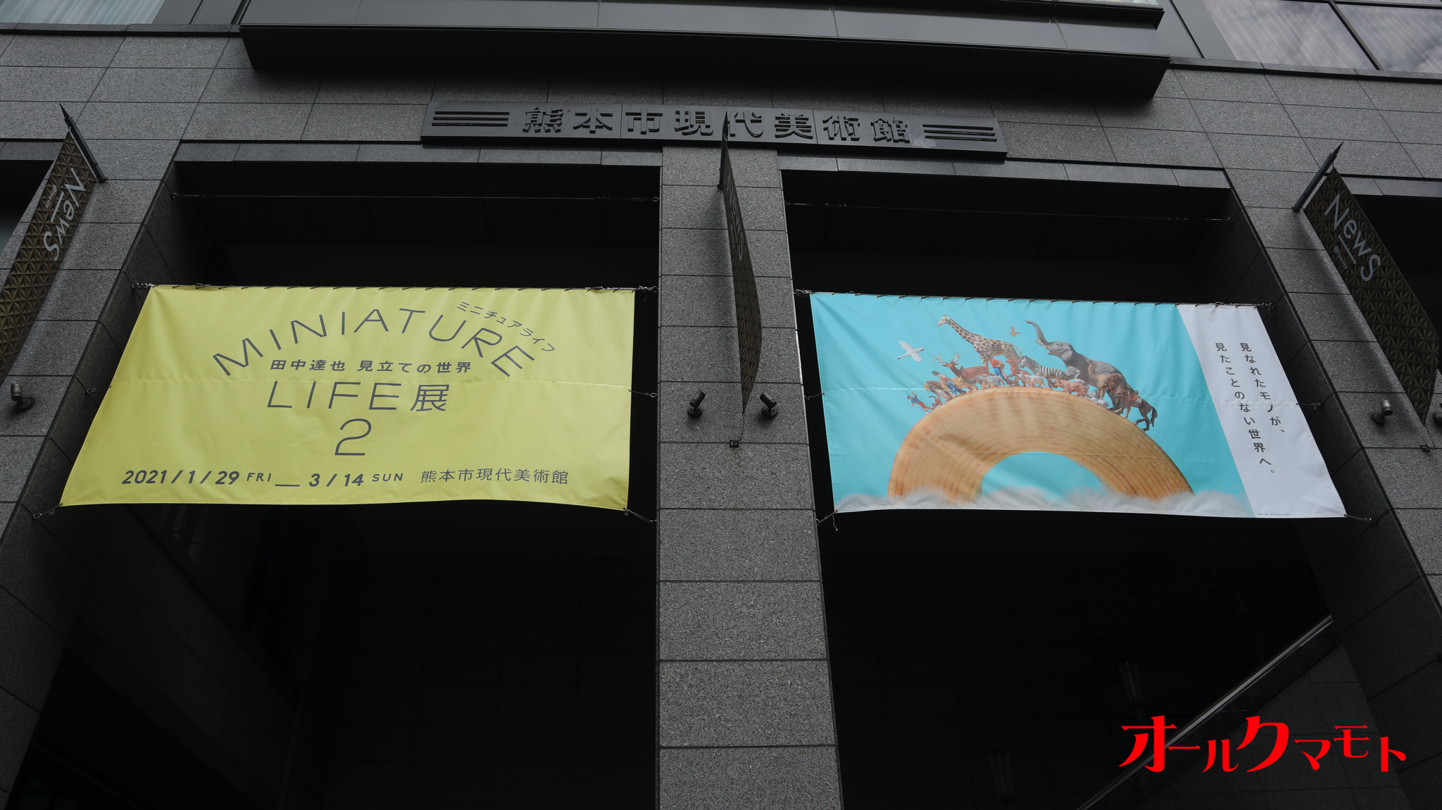 細かすぎて感動！「MINIATURE LIFE 展 2」の見どころをピックアップ