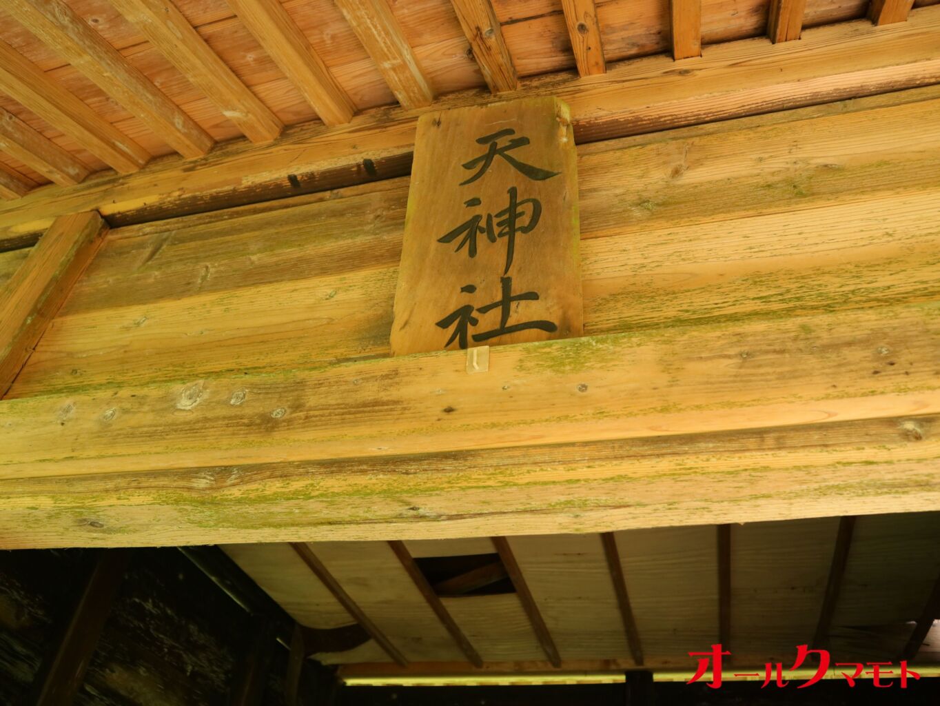 天神社（山都町）