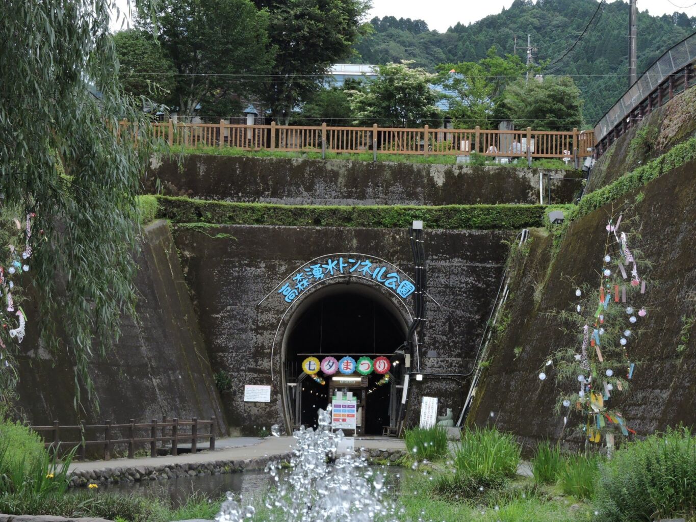高森湧水トンネル公園（高森町）