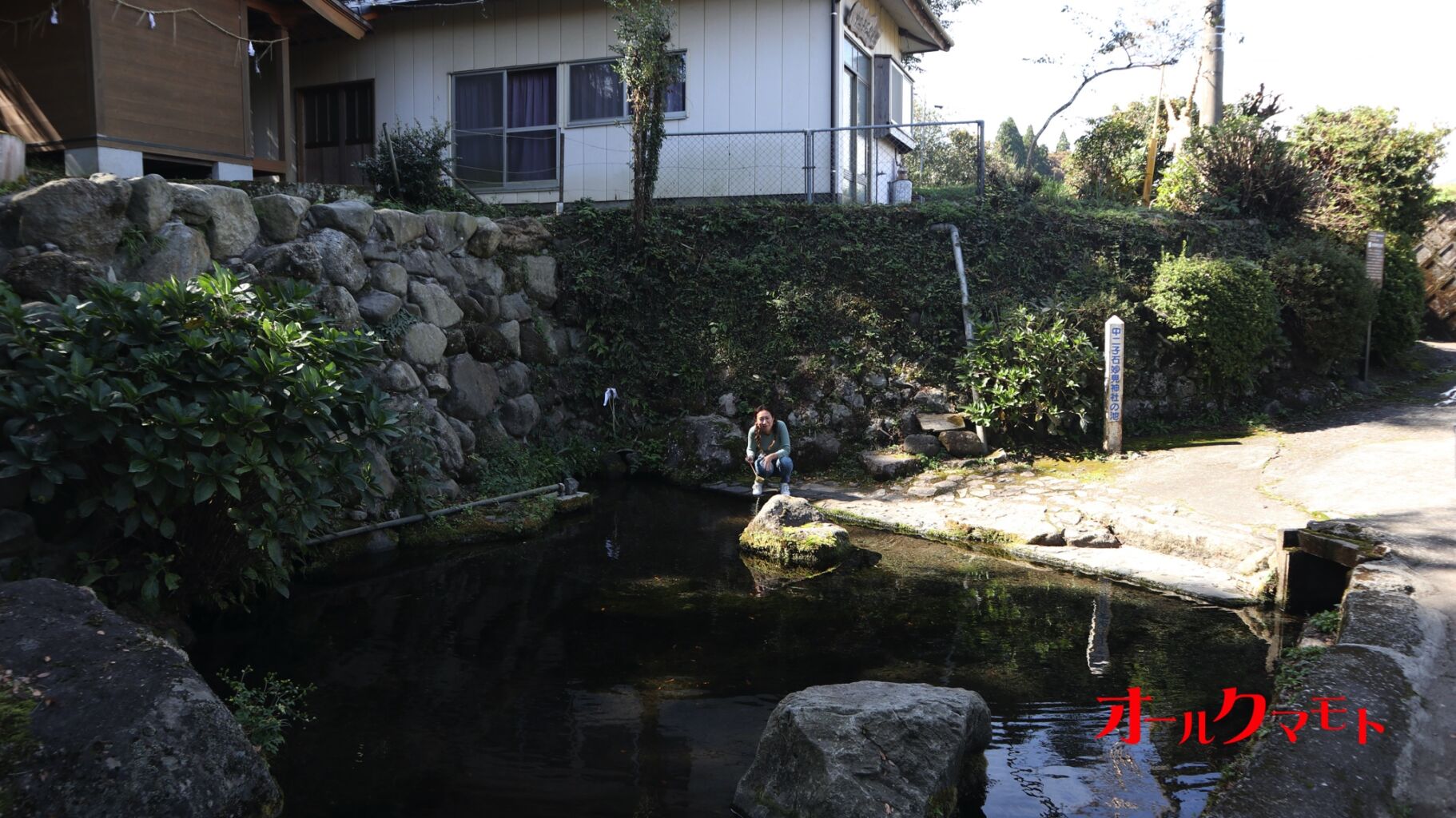 中二子石妙見神社・妙見神社の池（南阿蘇村）