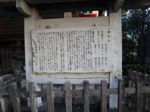 北岡神社の由緒書き