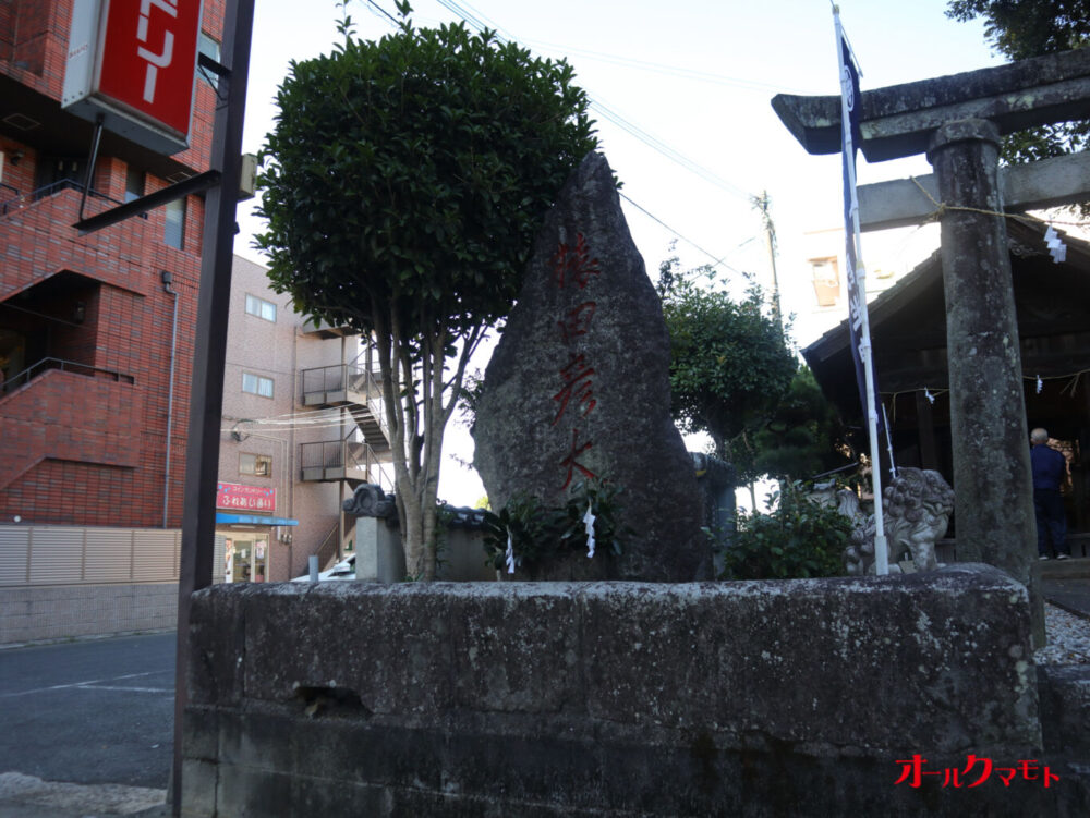 猿田彦大明神：熊野宮熊野坐神社 - 令和3年10月23年