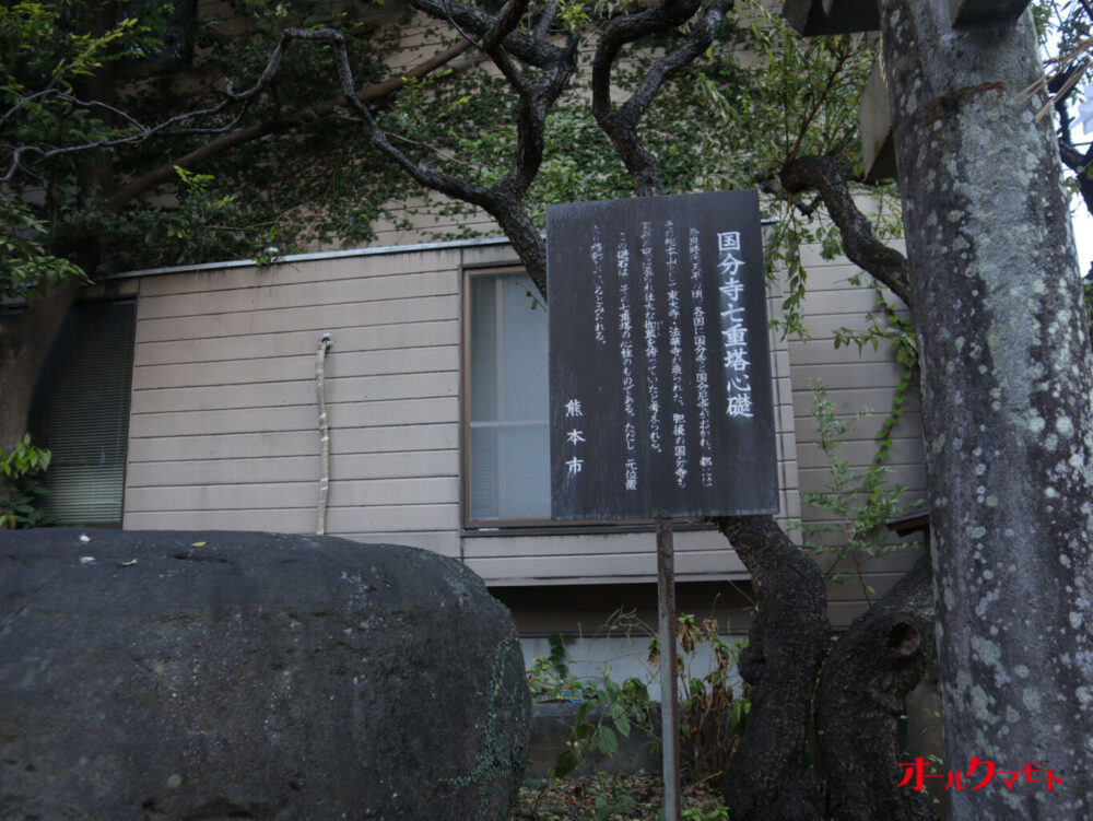 心礎案内：熊野宮熊野坐神社 - 令和3年10月23年