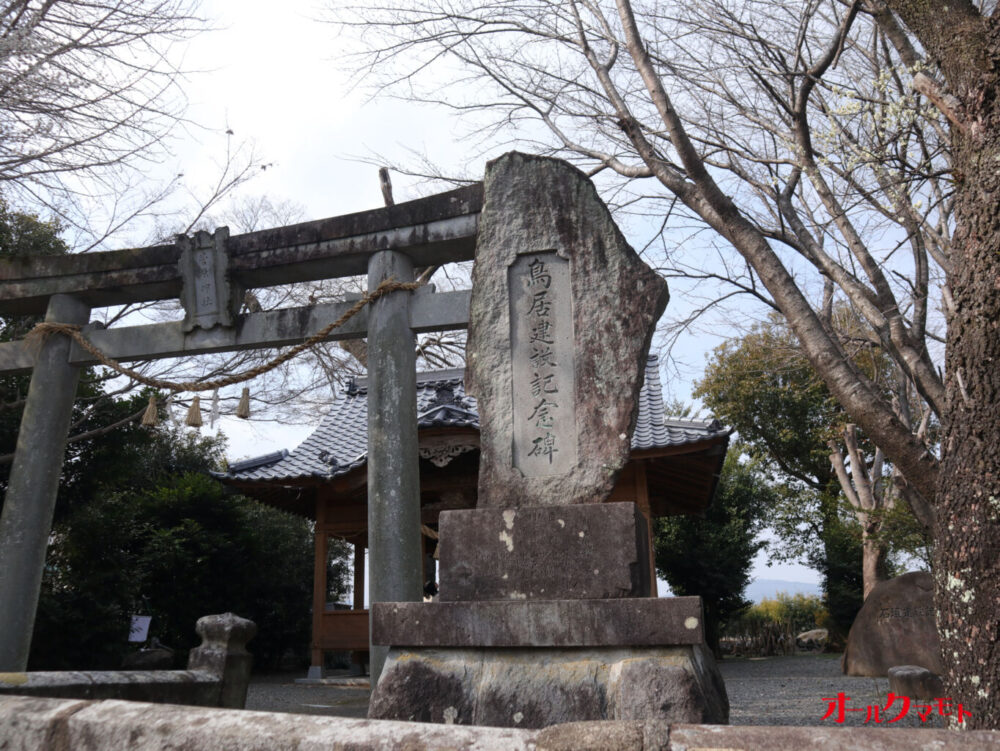 記念碑：鶴羽田菅原神社 - 令和4年2月