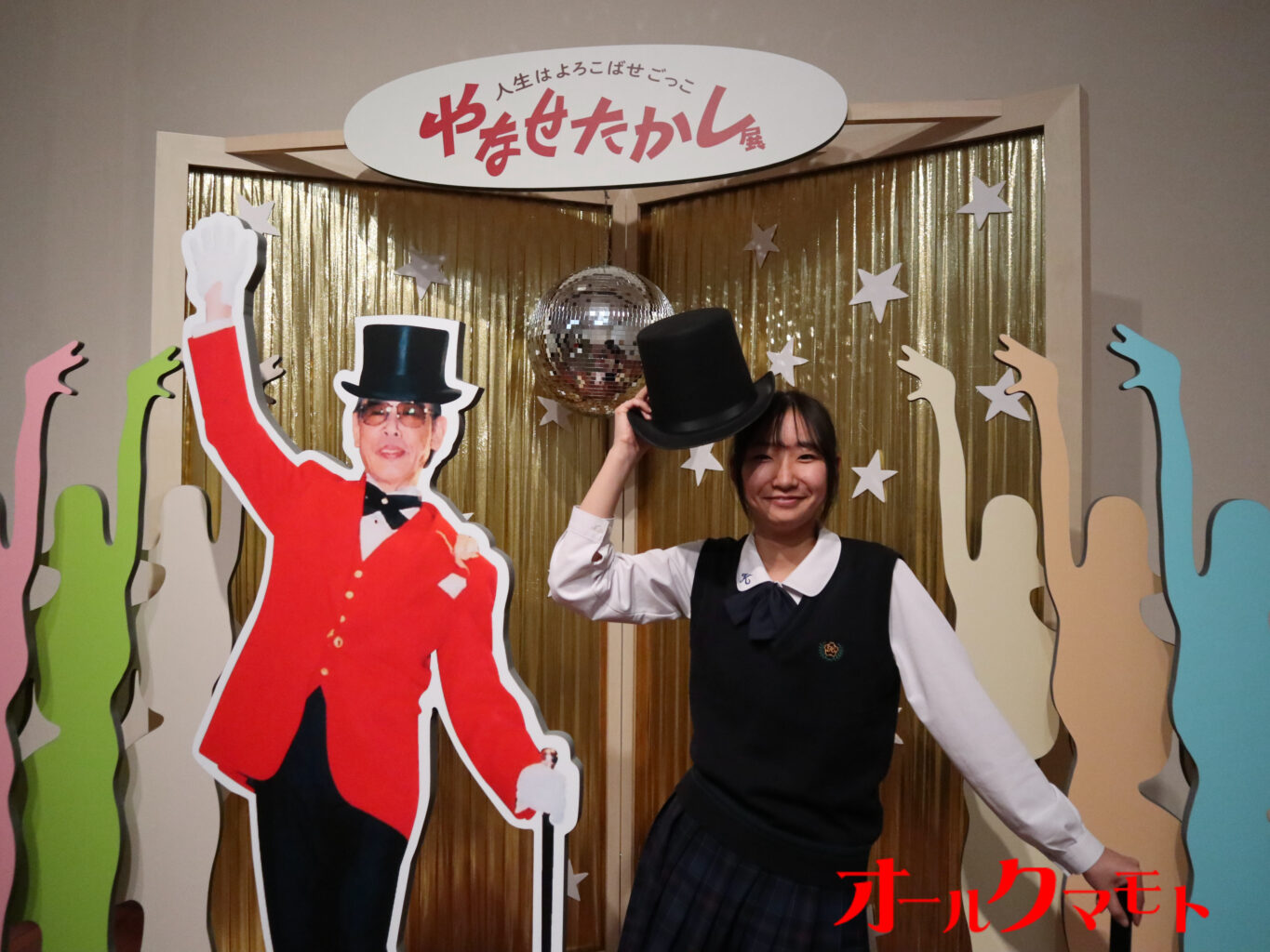 高校生が語る！やなせたかし展（熊本市現代美術館）の魅力