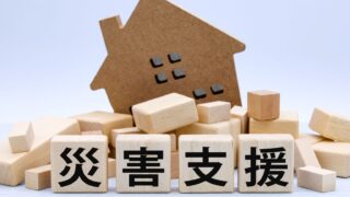 【天草市】令和7年8月豪雨災害に伴う国・県税の減免措置について
